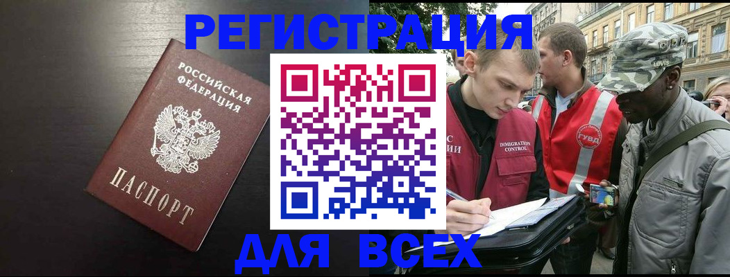 прописка для кредита в Саках