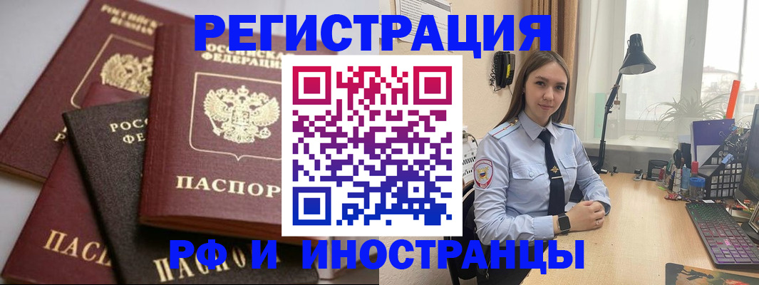 временная регистрация госуслуги в Саках