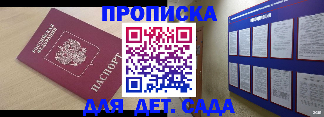 временная регистрация адрес в Саках