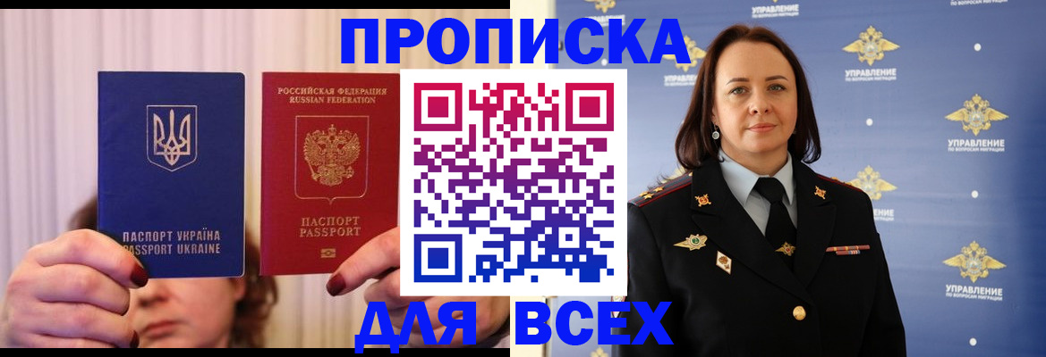 временная регистрация госуслуги в Саках