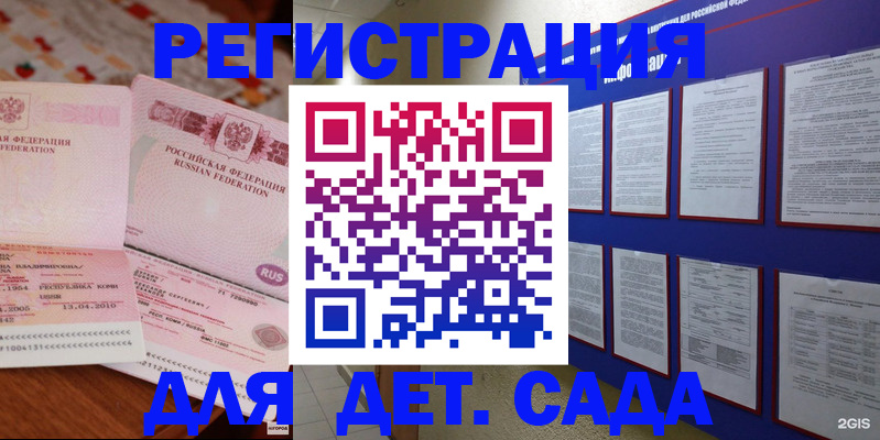 временная регистрация 2025 в Саках