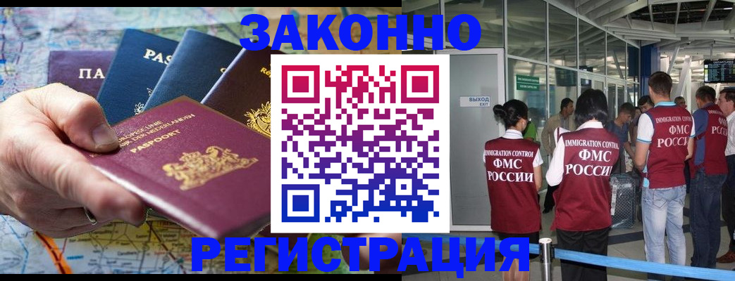прописка гарантия в Саках